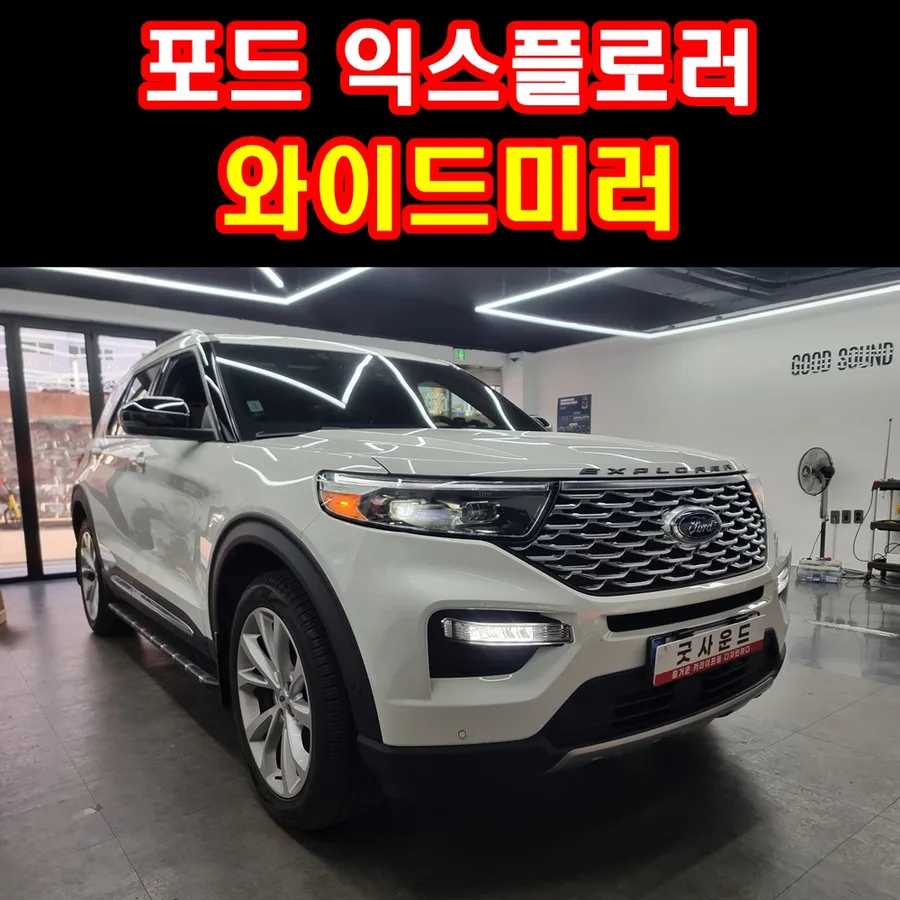 Ford Explorer oem options installation result
