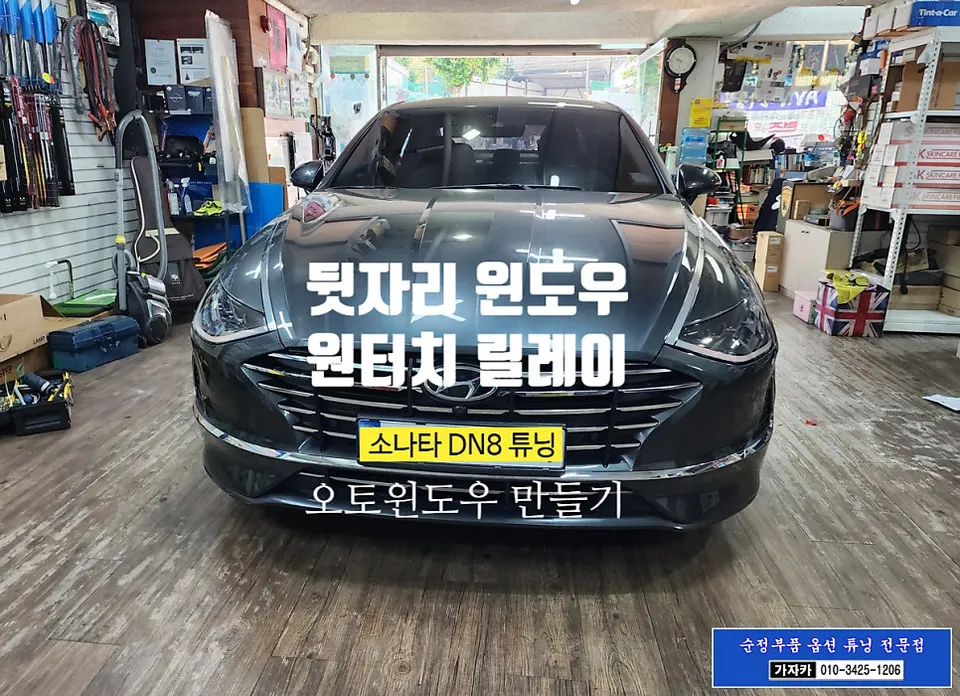 Hyundai Sonata DN8 ambient lighting review