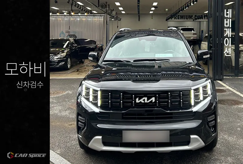 Kia Mohave new car package installation result
