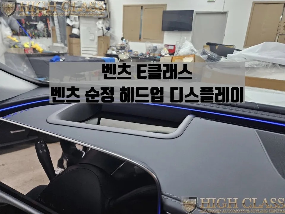Mercedes-Benz E-Class W214 remote start coding installation result