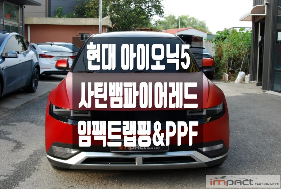Hyundai IONIQ 5 Vinyl Wrap Review — Color Change Cost