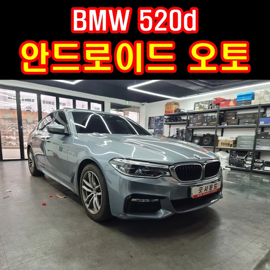 BMW 5 Series G30 New Car Protection Package Review