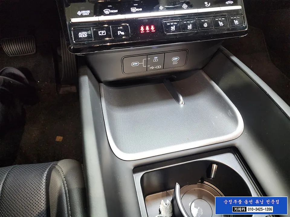 Hyundai Grandeur GN7 oem options - Hyundai Grandeur GN7 Wireless Charging Upgrade Review photo 4