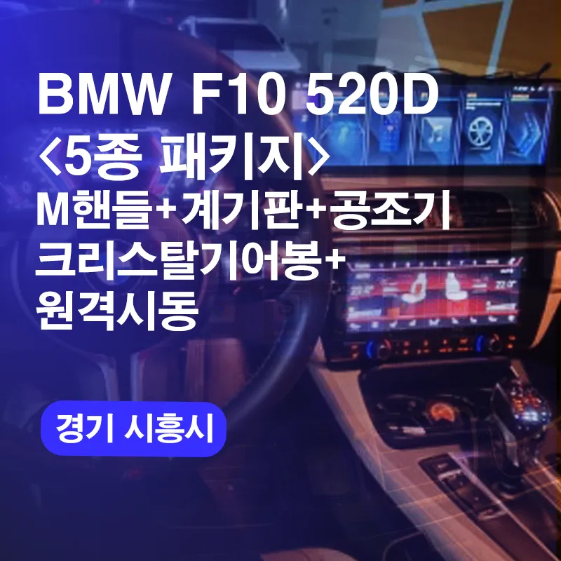 BMW M5 Dashcam & Navigation Review — Premium Safety photo 1