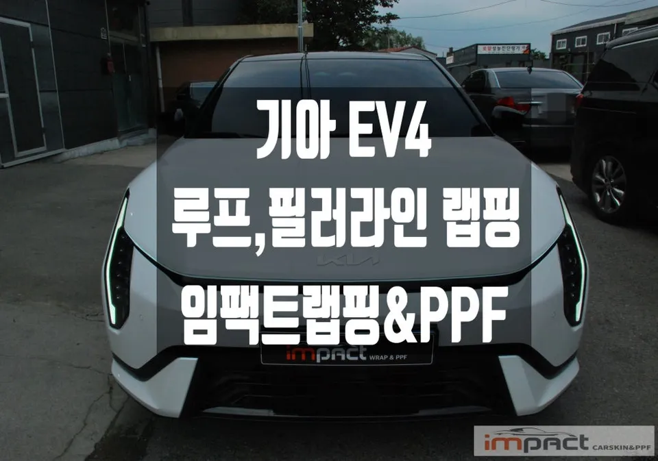 Kia EV4 vinyl wrap review