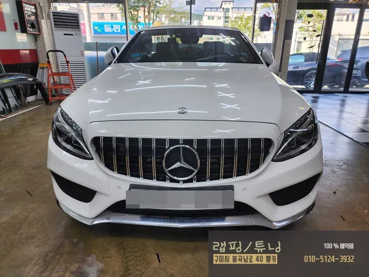 Mercedes-Benz Cクラス W205 PPF施工事例｜ライト・テールランプ保護 施工写真 1-1