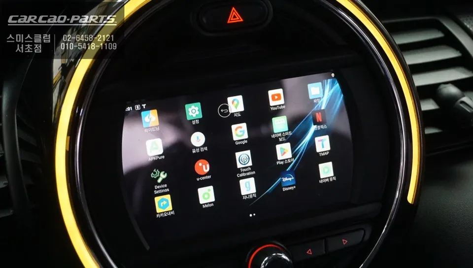 BMW MINI android head unit - BMW MINI Android 10 Head Unit Upgrade Review photo 3