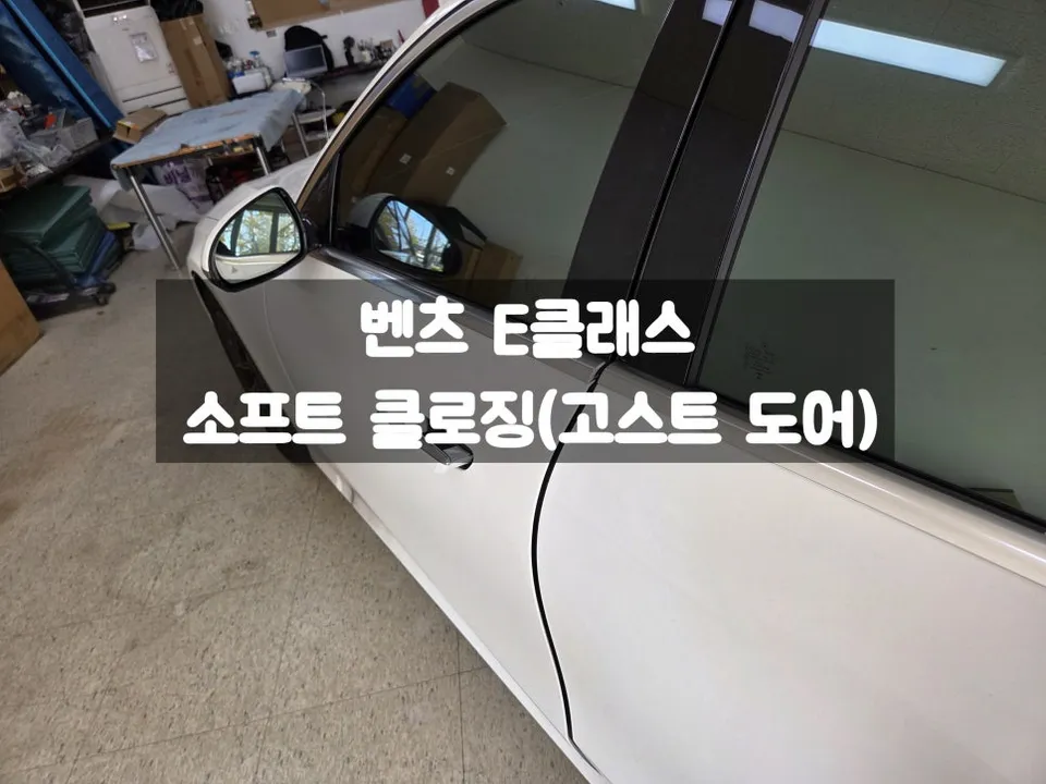 Mercedes-Benz E-Class W214 oem options installation result