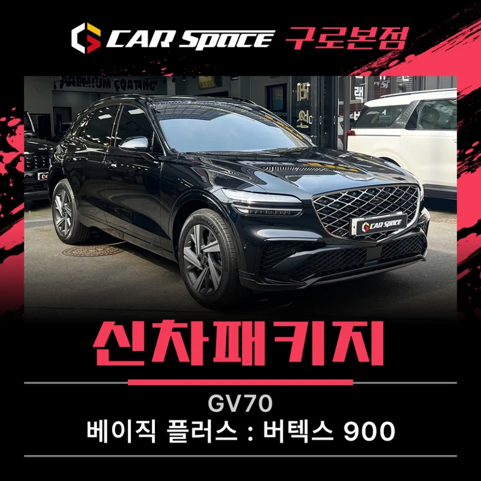 Genesis GV70 new car package review