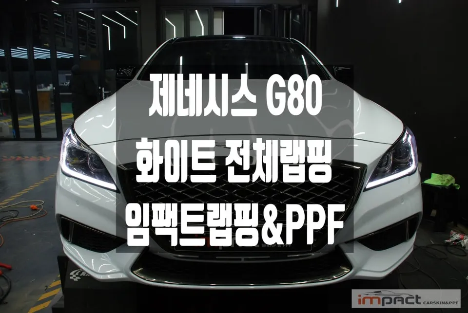 Genesis G80 DH vinyl wrap installation result