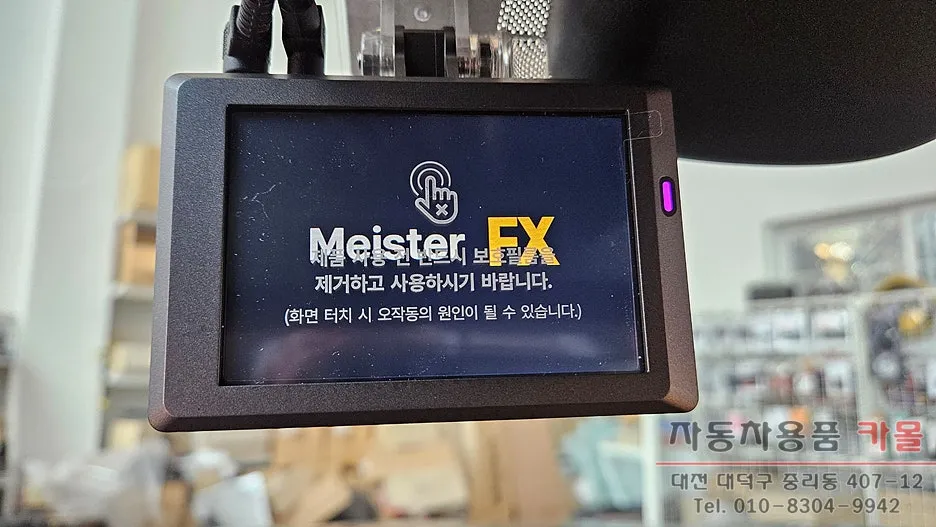 Hyundai Grandeur HG dash cam - Hyundai Grandeur HG Dash Cam Installation Review photo 3