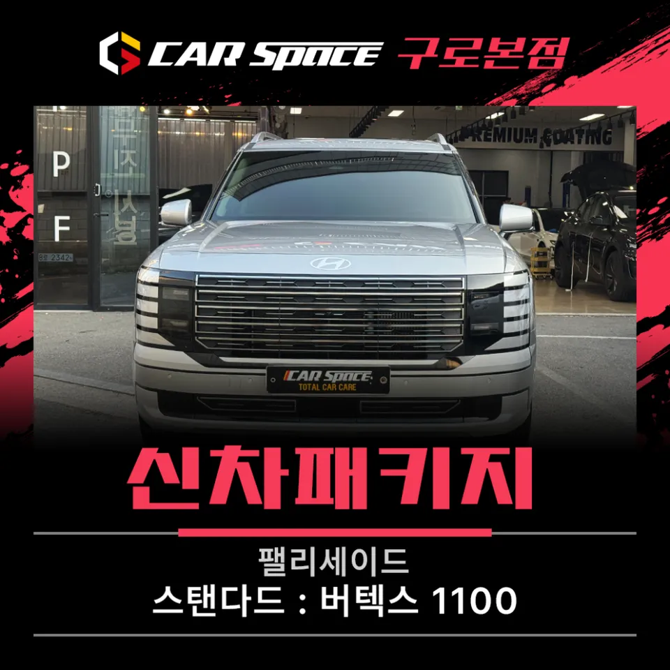 Hyundai Palisade new car package review