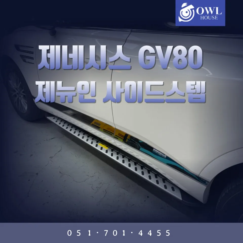 Genesis GV80 Body Kit Review — Installation & Cost