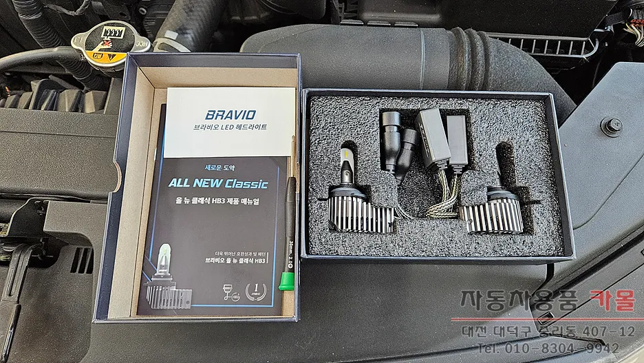 Hyundai Elantra AD lighting upgrade - Hyundai Elantra AD Lighting Upgrade Review photo 3