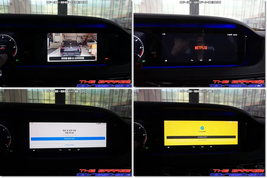 Mercedes-Benz S-ClassのAndroid Auto・CarPlay取付事例 施工写真 4-1