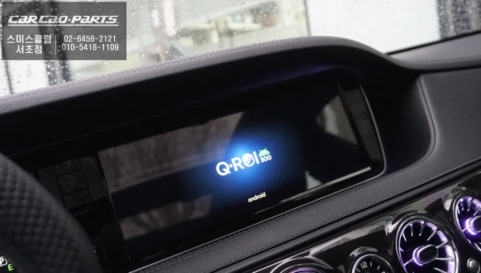 Mercedes-Benz S500 android system - Mercedes-Benz S500 Android Infotainment Review — Seamless Integra photo 3