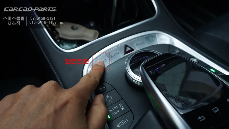 Mercedes-Benz S500 android system - Mercedes-Benz S500 Android Infotainment Review — Seamless Integra photo 4