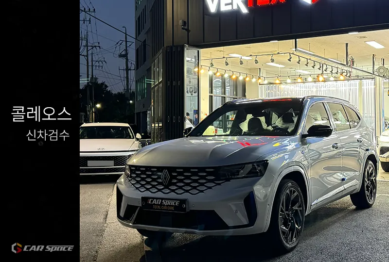 Renault Korea Grand Koleos Hybrid New Car Package Review