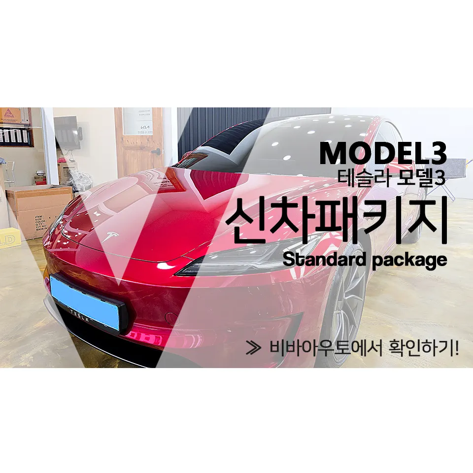 Tesla Model 3 window tinting installation result