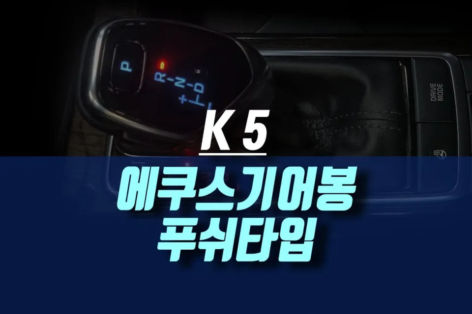 Kia K5 steering wheel installation result