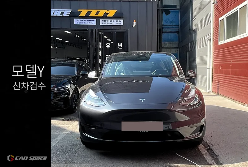 Tesla Model Y Stealth Gray New Car Inspection Review