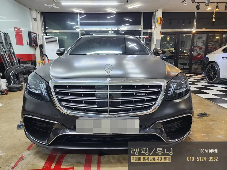 Mercedes-Benz S-Class W222 PPF施工事例|費用目安と仕上がり 施工写真 4-2