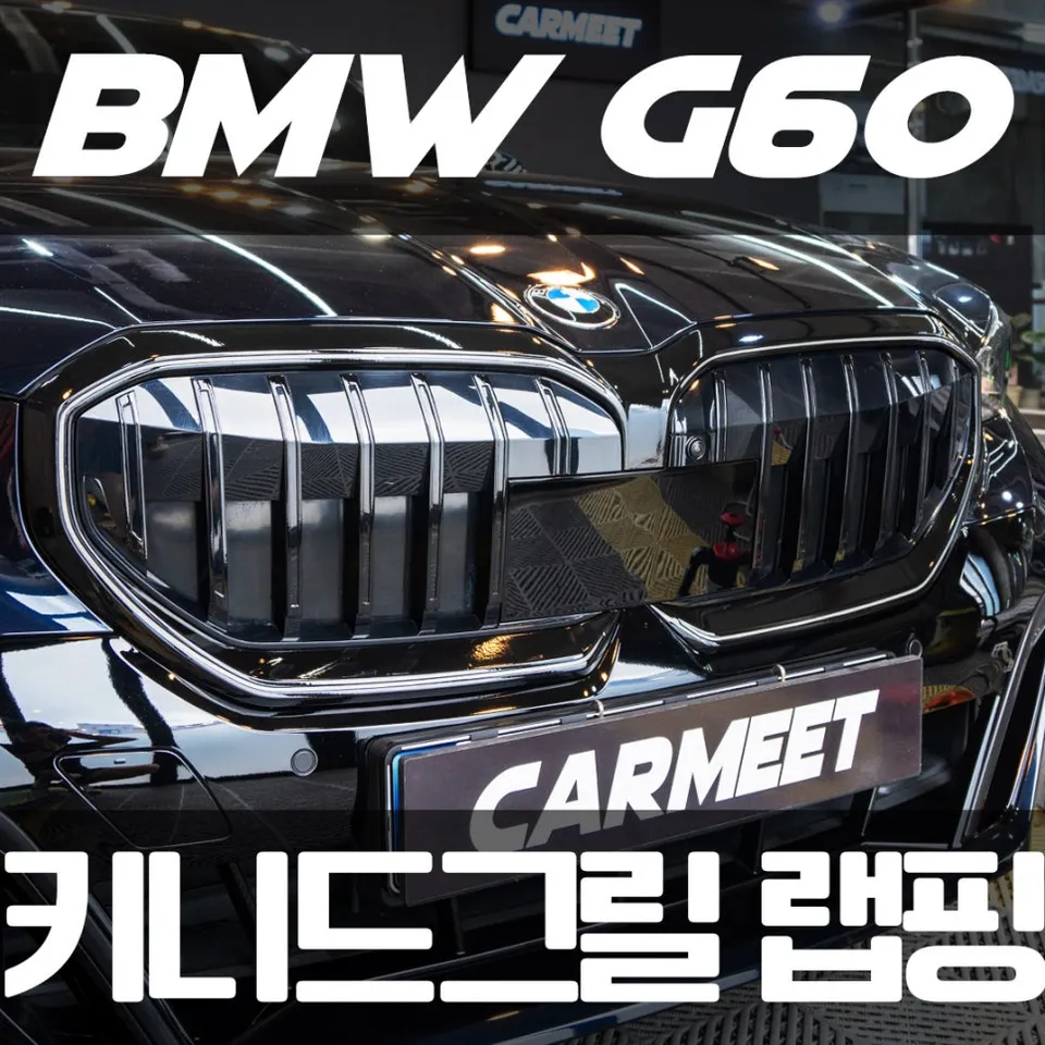 BMW G60 vinyl wrap installation result