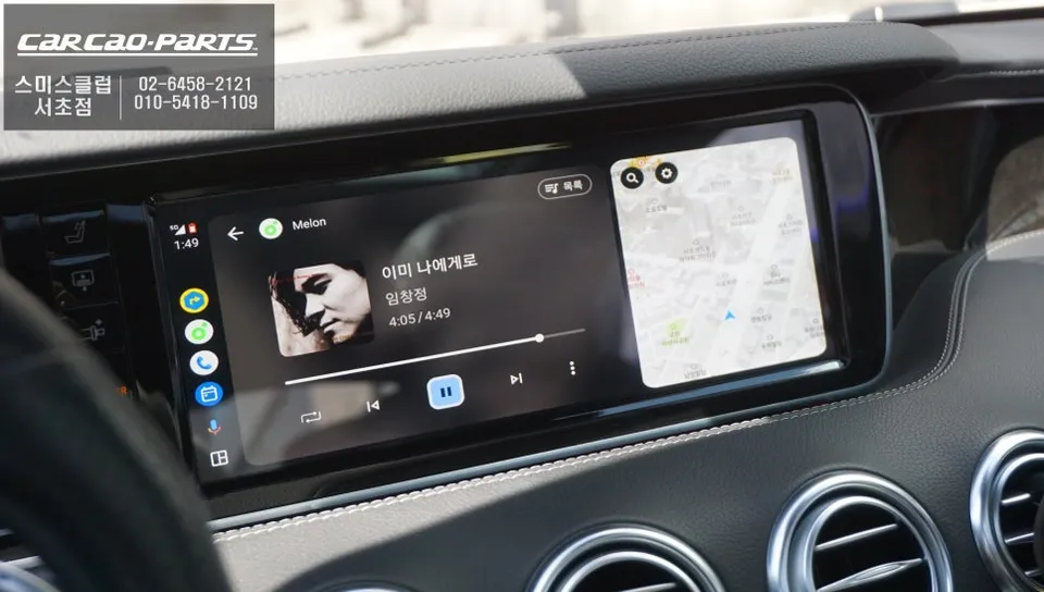 Mercedes-Benz S63 carplay - Mercedes-Benz S63 CarPlay Installation Review photo 8