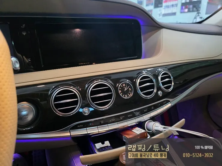 Mercedes-Benz S-Class W222 ambient lighting - Mercedes-Benz S-Class Ambient Lighting Review — Enhanced Interior photo 3