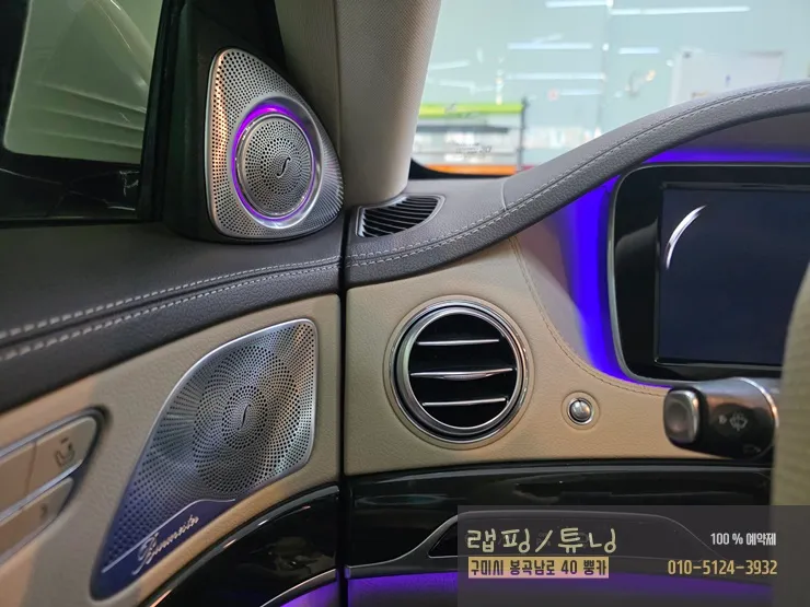 Mercedes-Benz S-Class W222 ambient lighting - Mercedes-Benz S-Class Ambient Lighting Review — Enhanced Interior photo 4