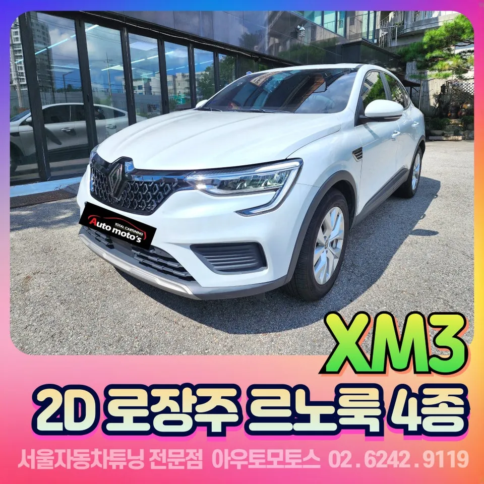 Renault XM3 body kit installation result
