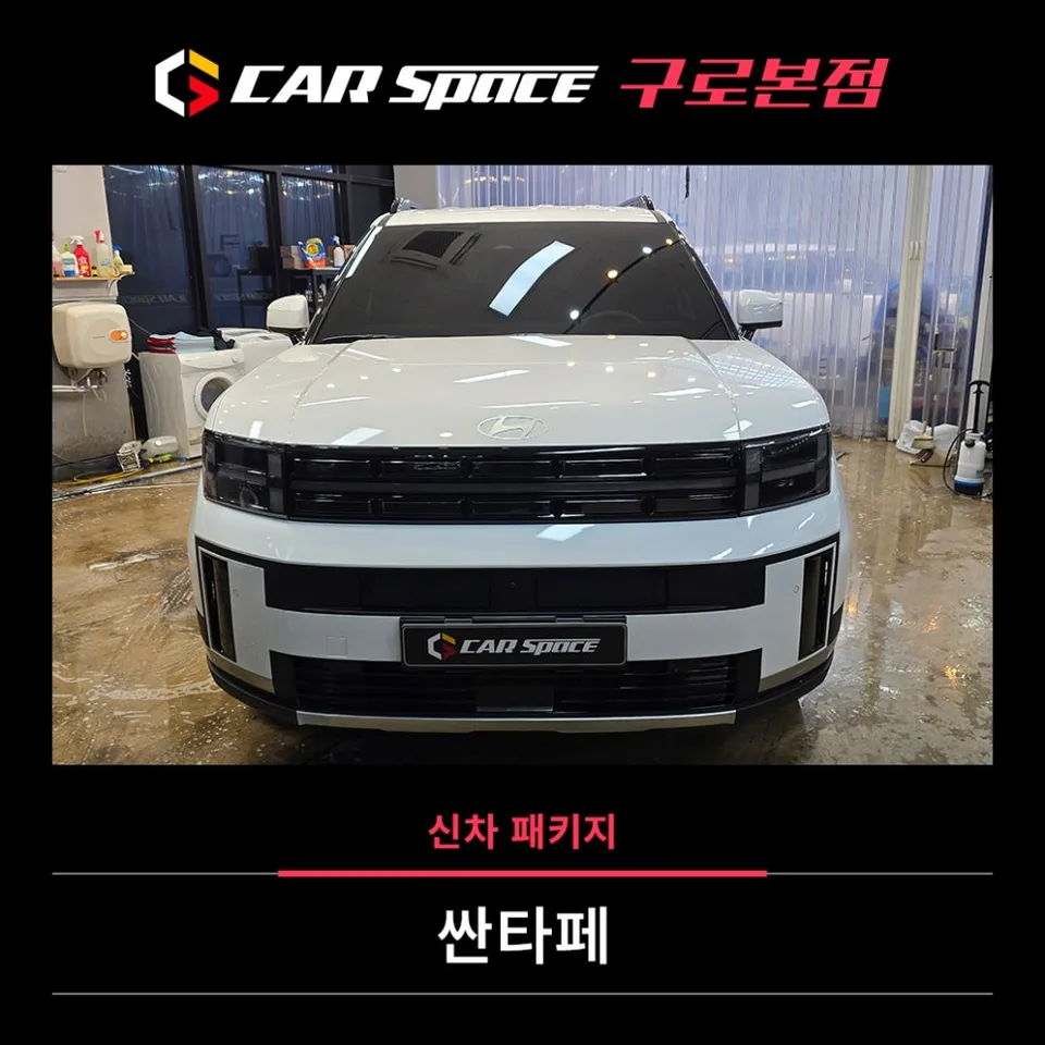 Kia Santa Fe new car package installation result