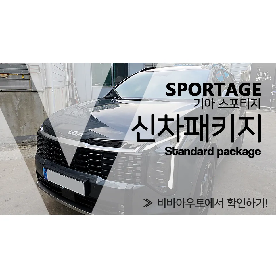 Kia Sportage window tinting installation result