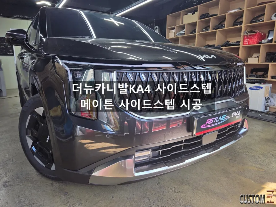 Kia Carnival body kit review