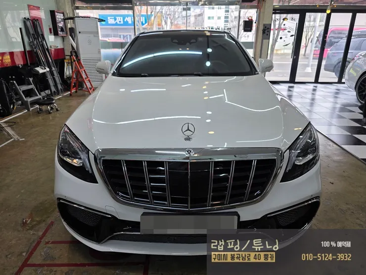 メルセデス・ベンツ Sクラス W222のカーラッピング事例 施工写真 2-1