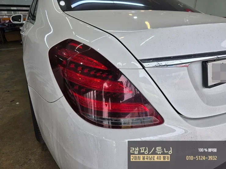 メルセデス・ベンツ Sクラス W222のカーラッピング事例 施工写真 3-3