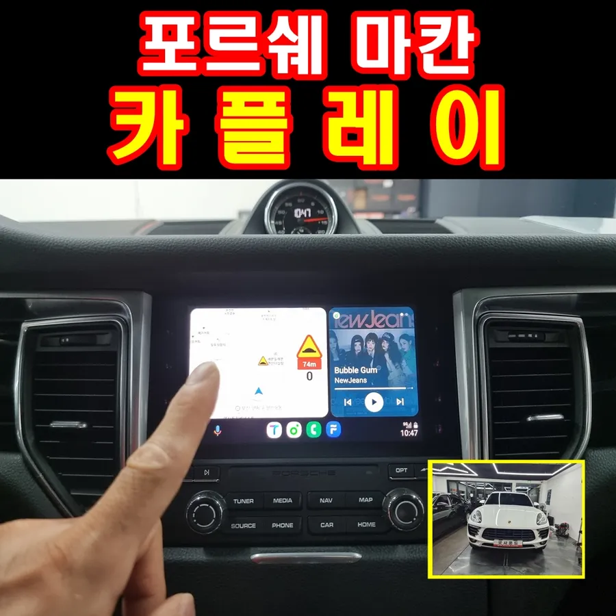Porsche Macan android head unit installation result