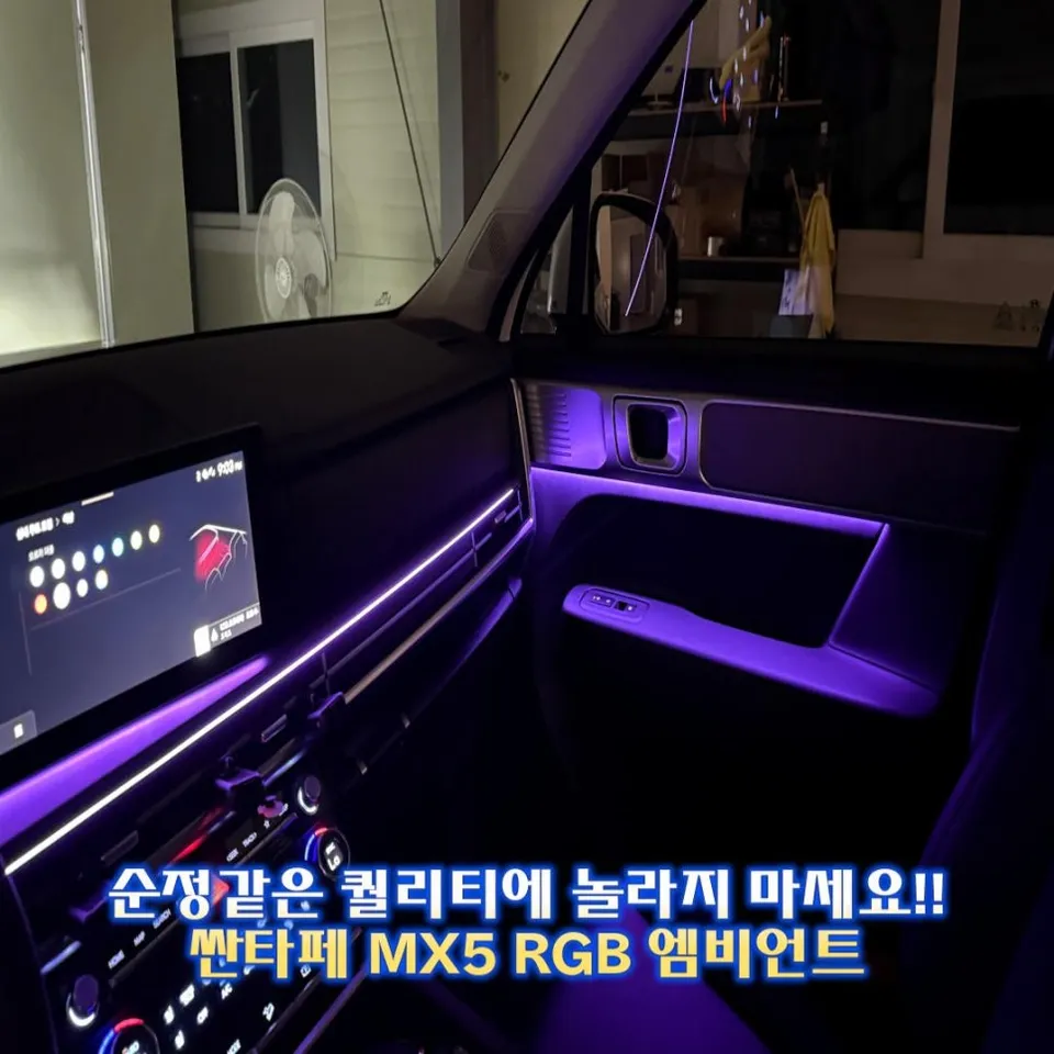 Hyundai Santa Fe MX5 Ambient Lighting Review — Enhanced Luxury