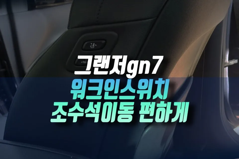 Hyundai Azera oem options installation result