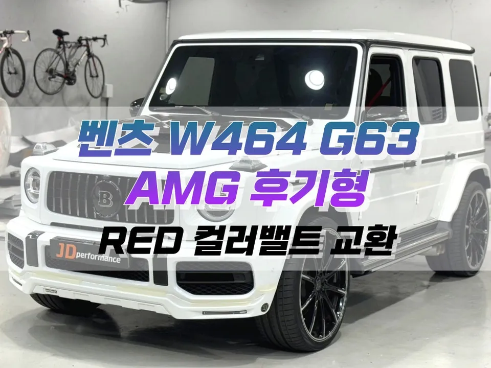 Mercedes-Benz G63 AMG interior customization review
