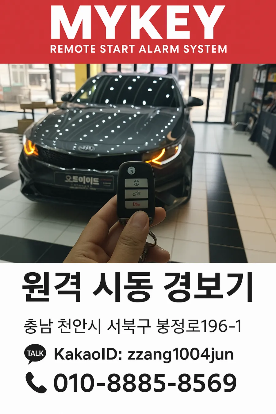 Kia K5 PPF Review: Rock Chip Protection & Cost photo 2