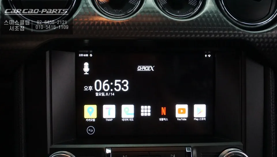 Ford Mustang android head unit - Ford Mustang Android Head Unit Review — Cost & Results photo 3