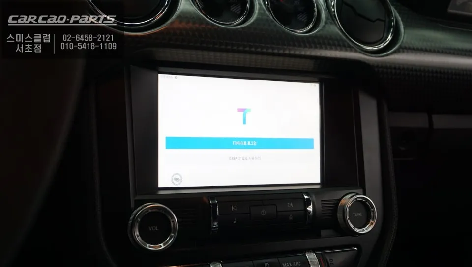 Ford Mustang android head unit - Ford Mustang Android Head Unit Review — Cost & Results photo 7