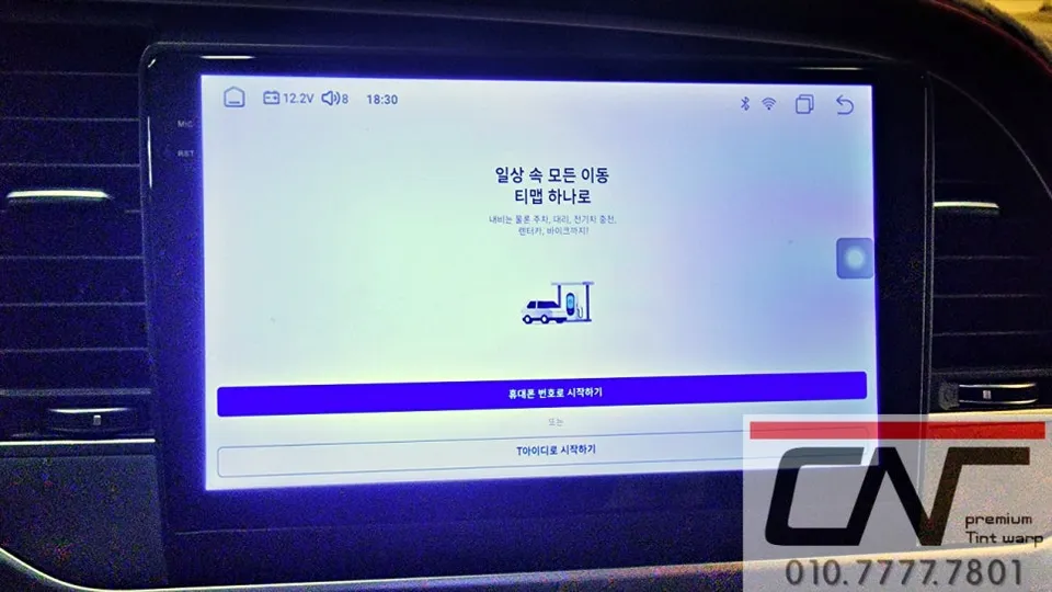 Hyundai Elantra ADのAndroid Auto・CarPlay取付事例 施工写真 1-3