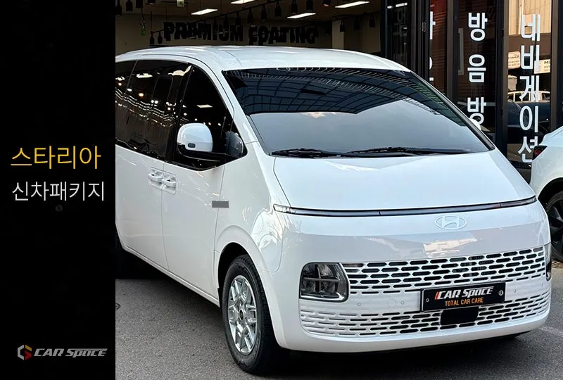 Hyundai Staria new car package review