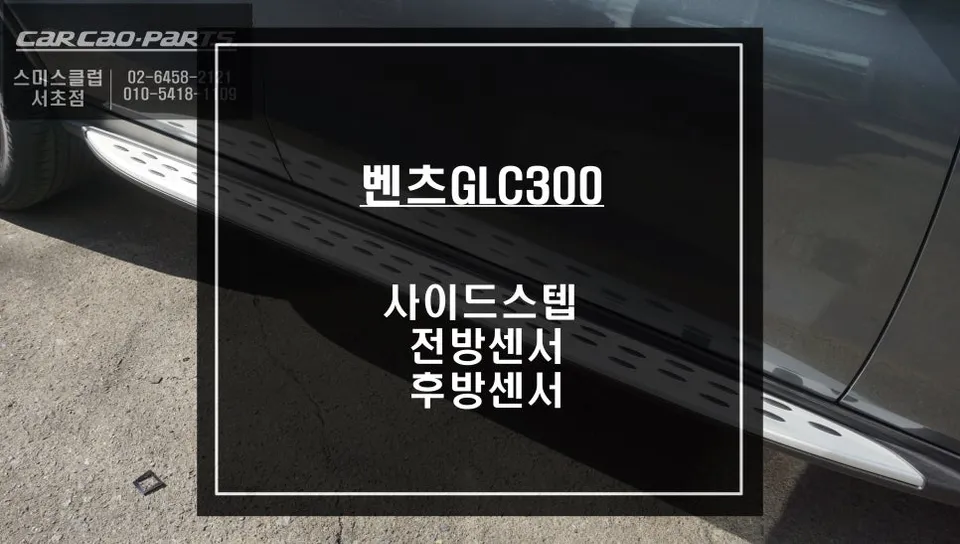 Mercedes-Benz GLC 300 body kit review