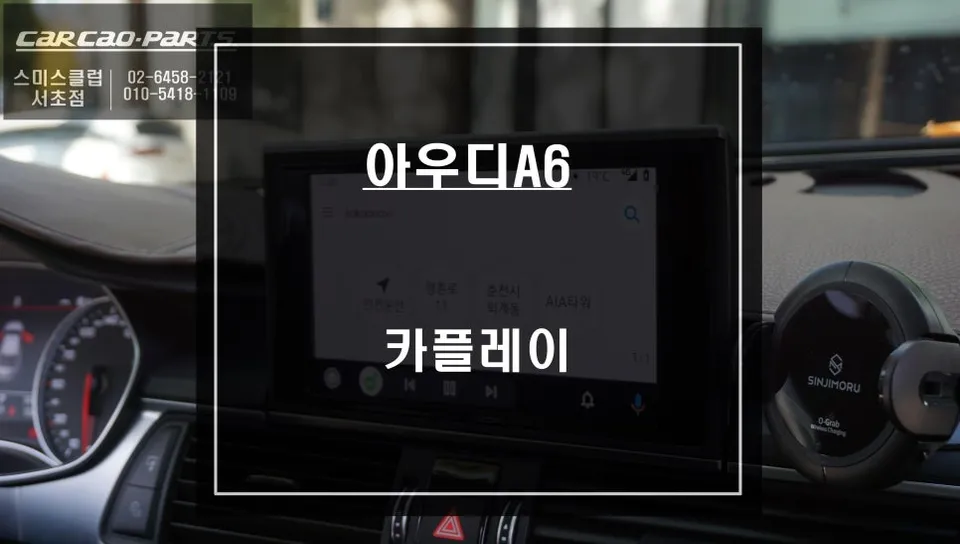 Audi A6 C7 Android Head Unit Upgrade: Seamless Smartphone Integra photo 1
