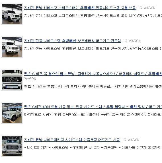 Mercedes-Benz G-Class body kit - Mercedes-Benz G-Class Body Kit Review: Cost & Results photo 4