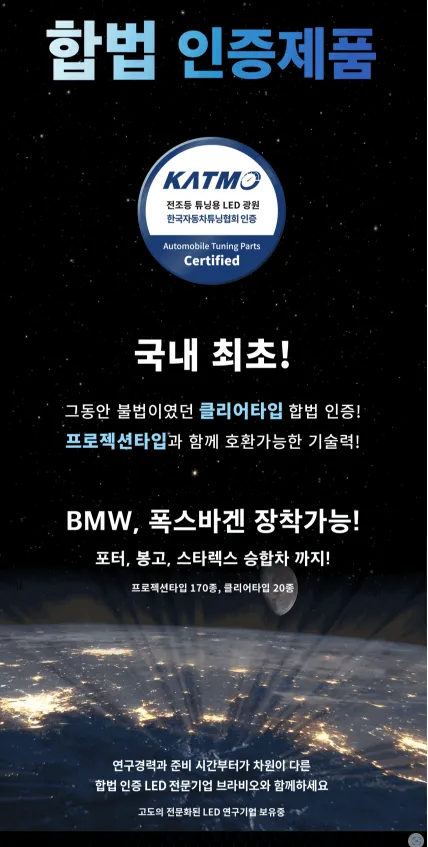 Hyundai Sonata New Rise lighting upgrade installation result