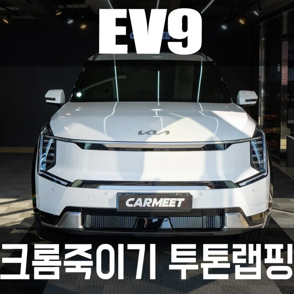 Kia EV9 Vinyl Wrap Review: Cost & Blackout Results photo 7